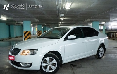 Skoda Octavia, 2016 год, 1 349 899 рублей, 1 фотография