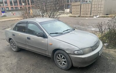 Mazda 323, 1998 год, 120 000 рублей, 1 фотография