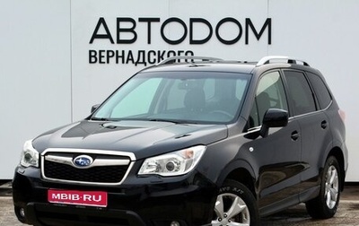 Subaru Forester, 2015 год, 1 950 000 рублей, 1 фотография