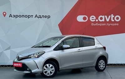 Toyota Vitz, 2015 год, 1 160 000 рублей, 1 фотография