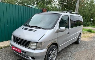 Mercedes-Benz V-Класс, 1999 год, 664 000 рублей, 1 фотография