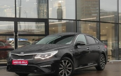 KIA Optima IV, 2019 год, 2 283 500 рублей, 1 фотография