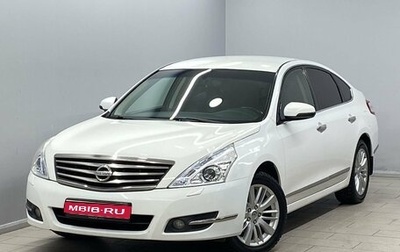 Nissan Teana, 2012 год, 1 245 000 рублей, 1 фотография