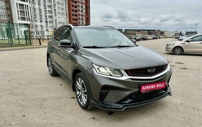 Geely Coolray I, 2023 год, 2 128 000 рублей, 1 фотография