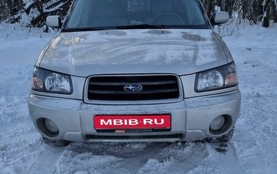 Subaru Forester, 2004 год, 700 000 рублей, 1 фотография