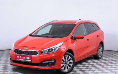 KIA cee'd III, 2018 год, 1 450 000 рублей, 1 фотография