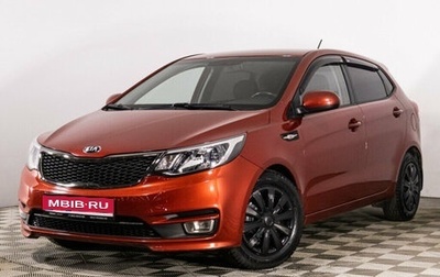 KIA Rio III рестайлинг, 2015 год, 1 269 000 рублей, 1 фотография