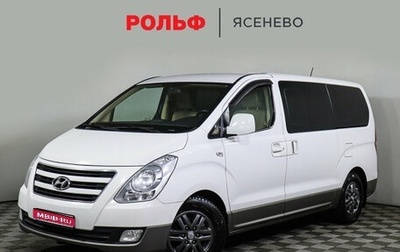 Hyundai H-1 II рестайлинг, 2016 год, 2 458 000 рублей, 1 фотография