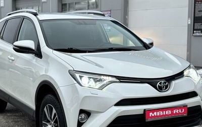 Toyota RAV4, 2017 год, 2 590 000 рублей, 1 фотография