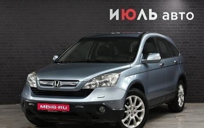 Honda CR-V III рестайлинг, 2007 год, 1 350 000 рублей, 1 фотография