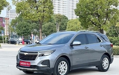 Chevrolet Equinox III, 2021 год, 2 050 000 рублей, 1 фотография