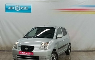 KIA Picanto I, 2005 год, 410 000 рублей, 1 фотография