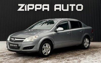 Opel Astra H, 2013 год, 749 000 рублей, 1 фотография