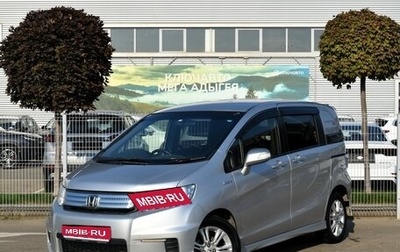 Honda Freed I, 2012 год, 1 070 000 рублей, 1 фотография