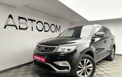 Geely Atlas I, 2019 год, 1 657 000 рублей, 1 фотография