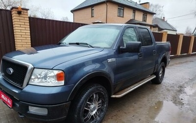 Ford F-150 XIII, 2004 год, 1 750 000 рублей, 1 фотография