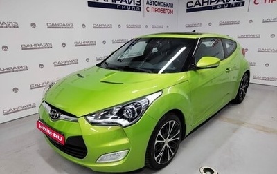 Hyundai Veloster I рестайлинг, 2013 год, 1 249 000 рублей, 1 фотография