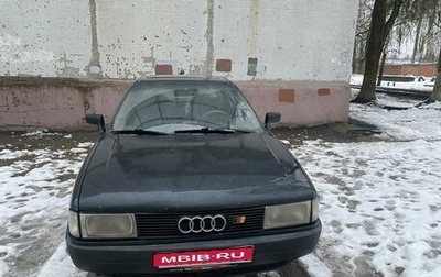 Audi 80, 1990 год, 200 000 рублей, 1 фотография