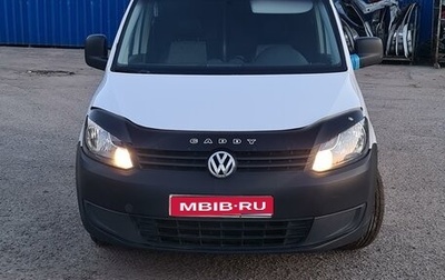 Volkswagen Caddy III рестайлинг, 2012 год, 750 000 рублей, 1 фотография