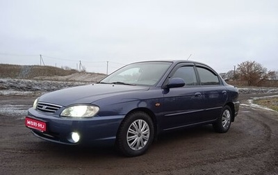 KIA Spectra II (LD), 2006 год, 455 000 рублей, 1 фотография