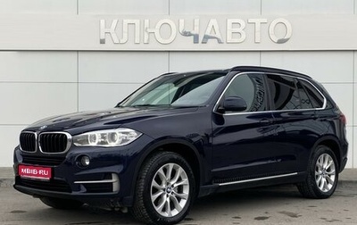 BMW X5, 2015 год, 3 650 000 рублей, 1 фотография