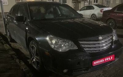 Chrysler Sebring III, 2008 год, 425 000 рублей, 1 фотография