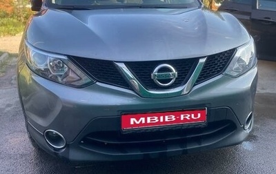 Nissan Qashqai, 2017 год, 1 850 000 рублей, 1 фотография