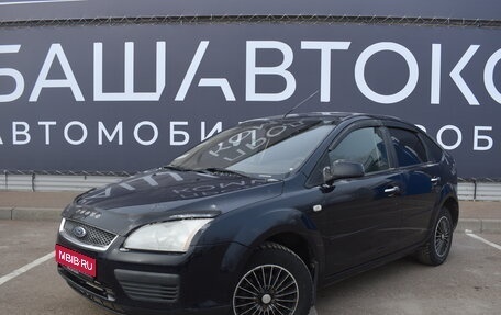 Ford Focus II рестайлинг, 2007 год, 490 000 рублей, 1 фотография