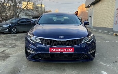 KIA Optima IV, 2019 год, 2 650 000 рублей, 1 фотография