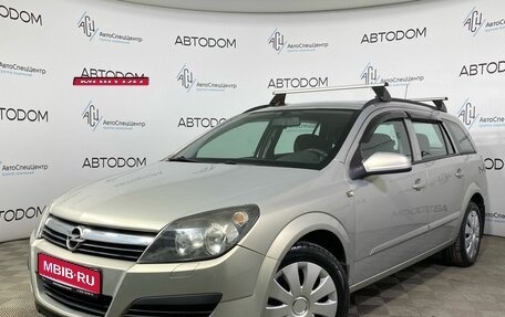 Opel Astra H, 2006 год, 559 000 рублей, 1 фотография