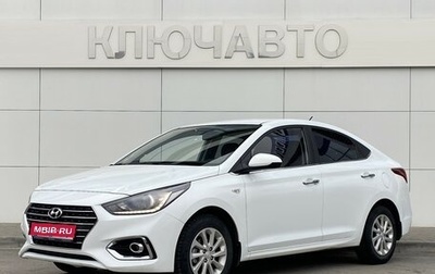 Hyundai Solaris II рестайлинг, 2017 год, 1 423 000 рублей, 1 фотография