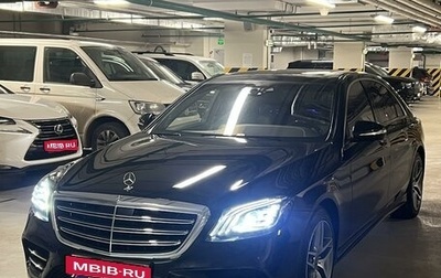 Mercedes-Benz S-Класс, 2018 год, 7 600 000 рублей, 1 фотография