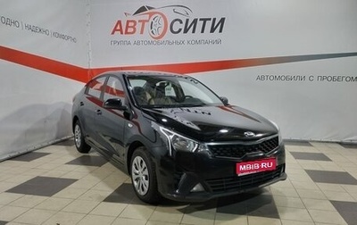 KIA Rio IV, 2020 год, 1 600 000 рублей, 1 фотография