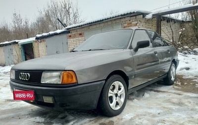 Audi 80, 1990 год, 130 000 рублей, 1 фотография