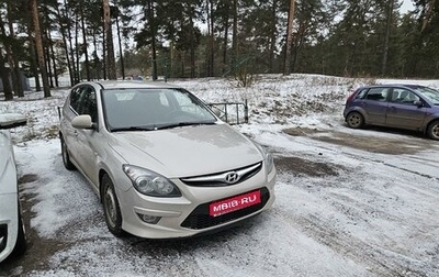 Hyundai i30 I, 2011 год, 850 000 рублей, 1 фотография