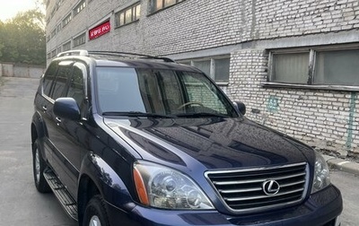 Lexus GX I, 2003 год, 3 000 000 рублей, 1 фотография