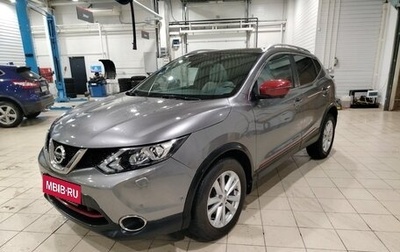 Nissan Qashqai, 2017 год, 1 698 000 рублей, 1 фотография