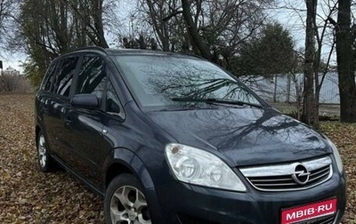 Opel Zafira B, 2008 год, 640 000 рублей, 1 фотография