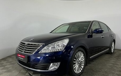 Hyundai Equus II, 2015 год, 2 000 000 рублей, 1 фотография