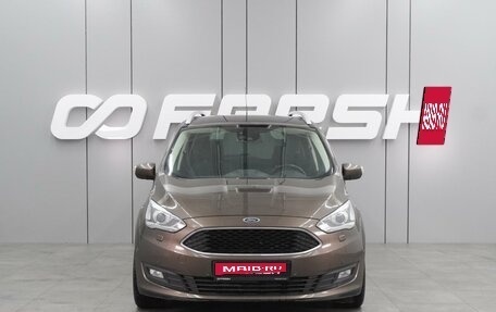 Ford C-MAX II, 2018 год, 1 549 000 рублей, 3 фотография