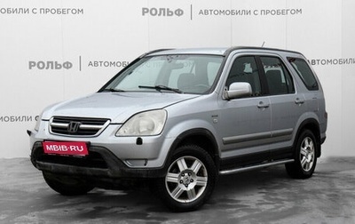 Honda CR-V II рестайлинг, 2003 год, 765 000 рублей, 1 фотография