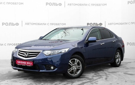 Honda Accord VIII рестайлинг, 2011 год, 1 249 000 рублей, 1 фотография