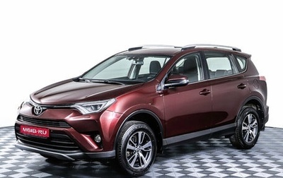 Toyota RAV4, 2019 год, 2 857 000 рублей, 1 фотография