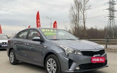 KIA Rio IV, 2021 год, 1 650 990 рублей, 1 фотография