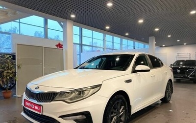 KIA Optima IV, 2019 год, 1 940 000 рублей, 1 фотография