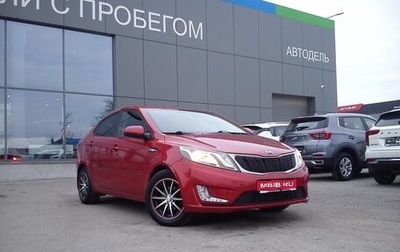 KIA Rio III рестайлинг, 2014 год, 999 000 рублей, 1 фотография