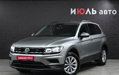 Volkswagen Tiguan II, 2020 год, 3 150 000 рублей, 1 фотография