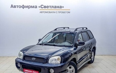 Hyundai Santa Fe III рестайлинг, 2003 год, 499 000 рублей, 1 фотография