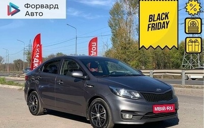 KIA Rio III рестайлинг, 2016 год, 1 180 990 рублей, 1 фотография