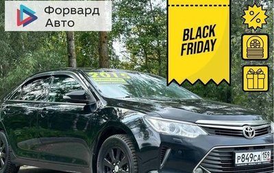 Toyota Camry, 2015 год, 2 135 990 рублей, 1 фотография